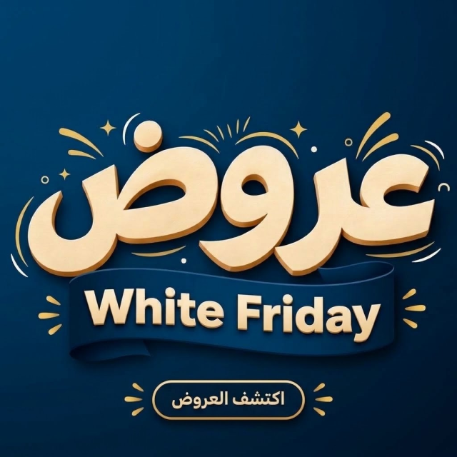 عروض white friday